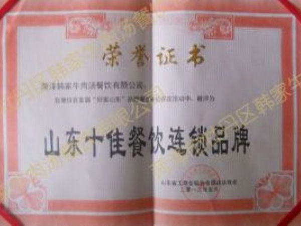 资质荣誉
