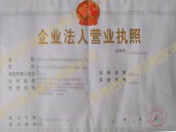 资质荣誉