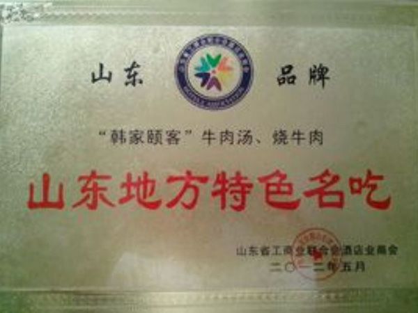 资质荣誉