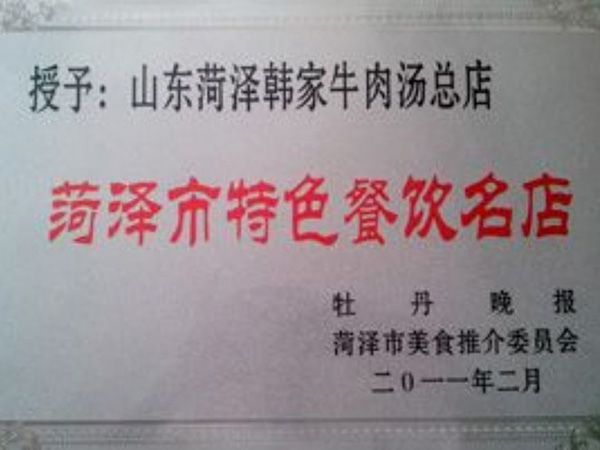 资质荣誉